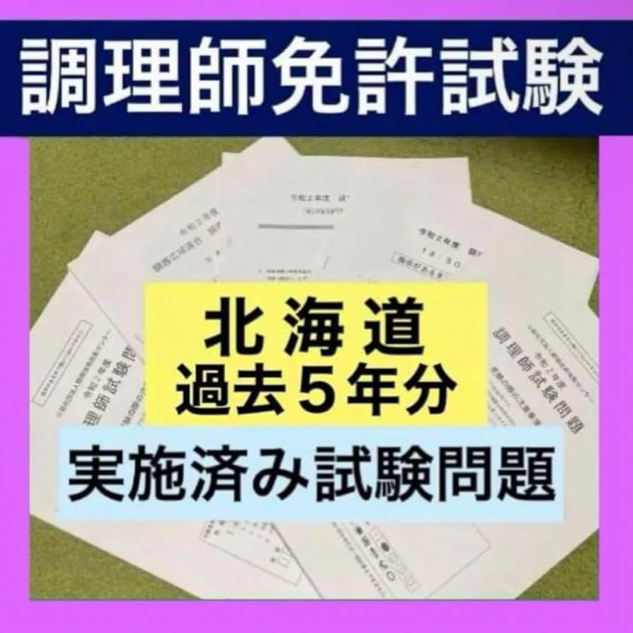 調理師免許 調理師免許 - Search / X